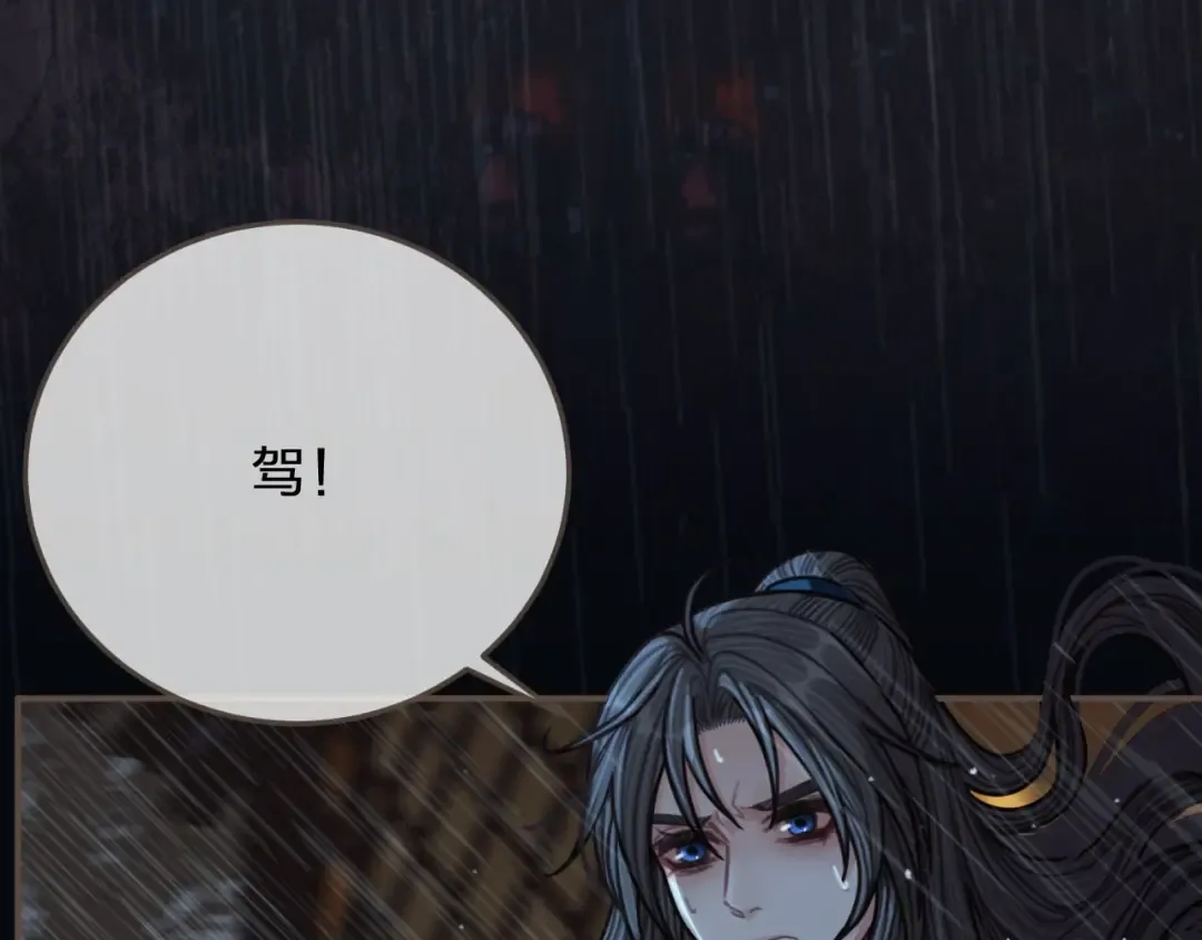 第71话 图谋不轨？！ 第62页