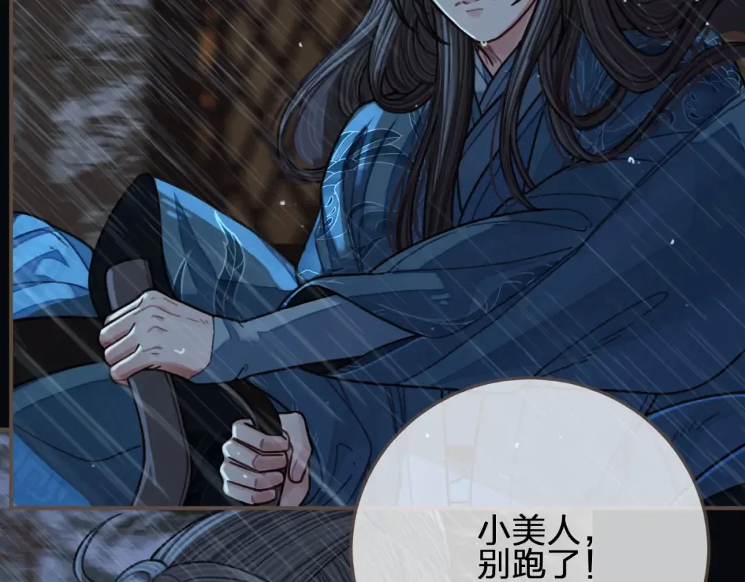第71话 图谋不轨？！ 第63页