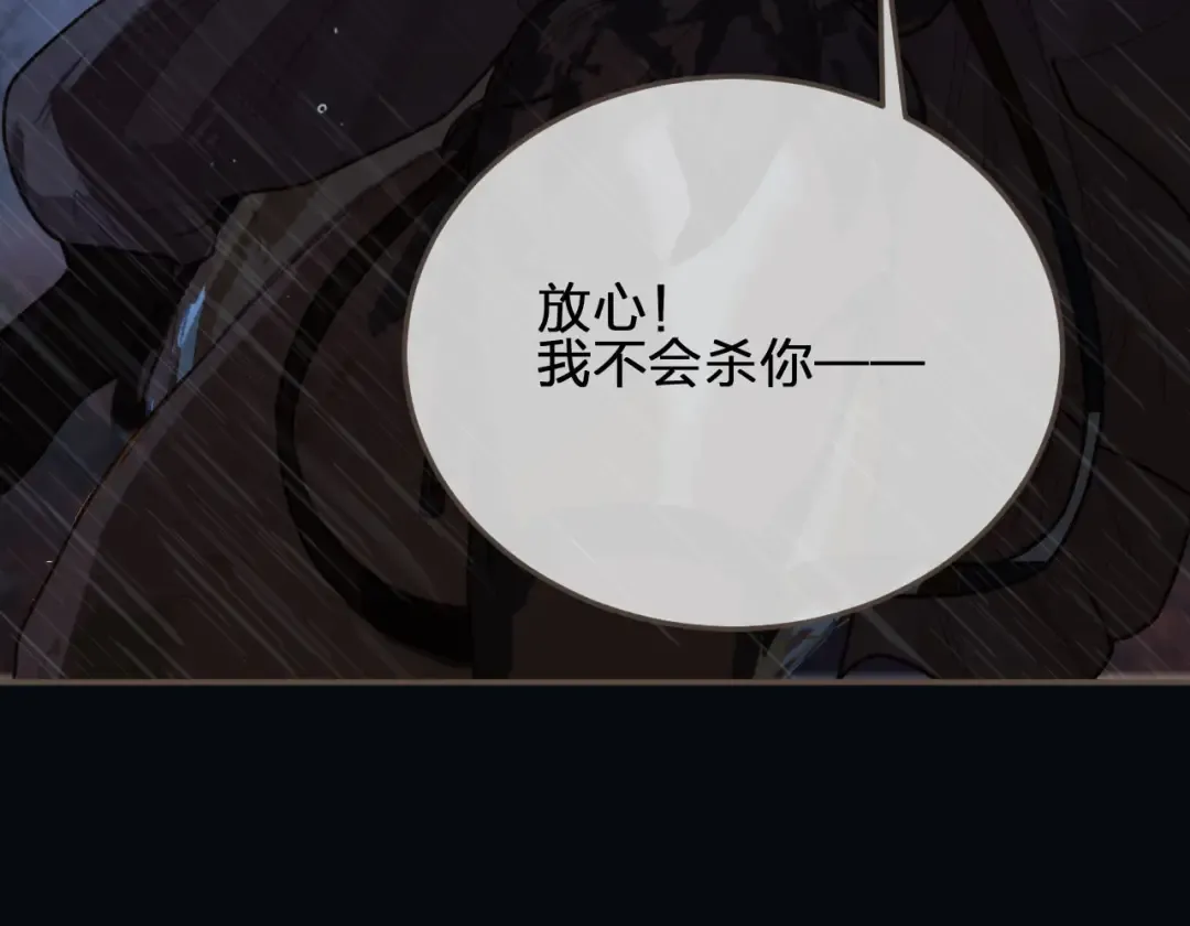 第71话 图谋不轨？！ 第66页