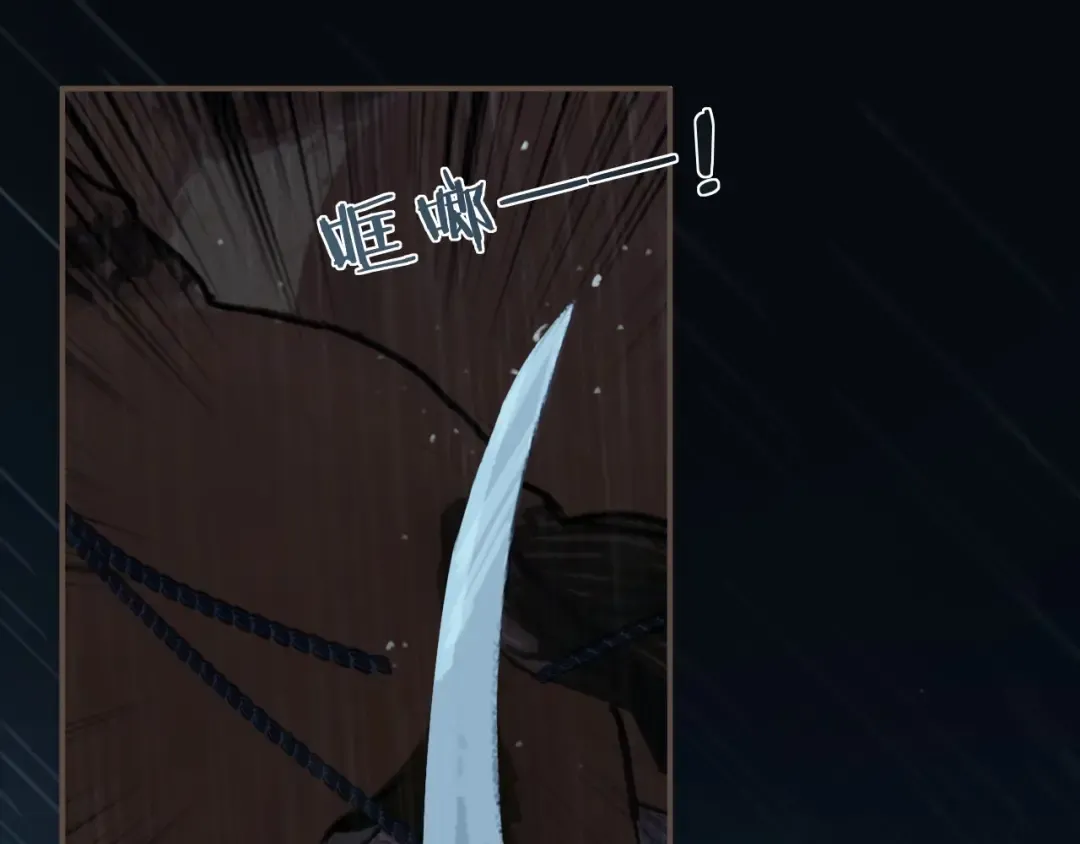 第71话 图谋不轨？！ 第67页