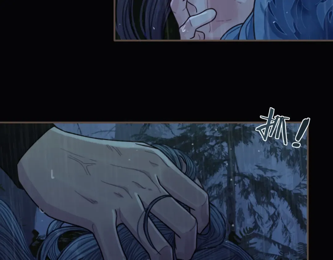 第71话 图谋不轨？！ 第77页