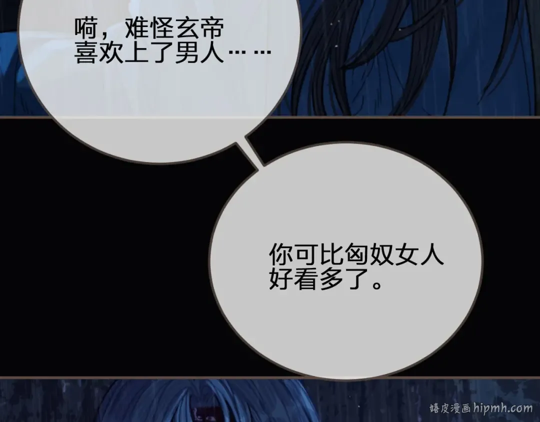 第71话 图谋不轨？！ 第80页