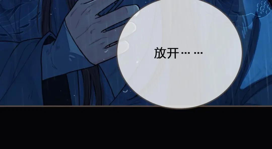 第71话 图谋不轨？！ 第82页