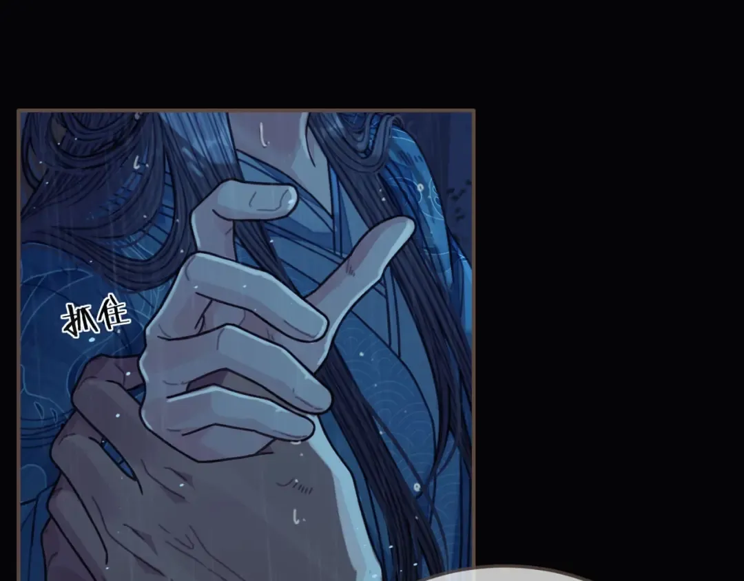 第71话 图谋不轨？！ 第83页
