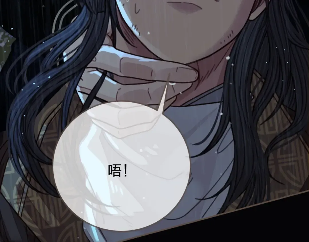 第71话 图谋不轨？！ 第90页