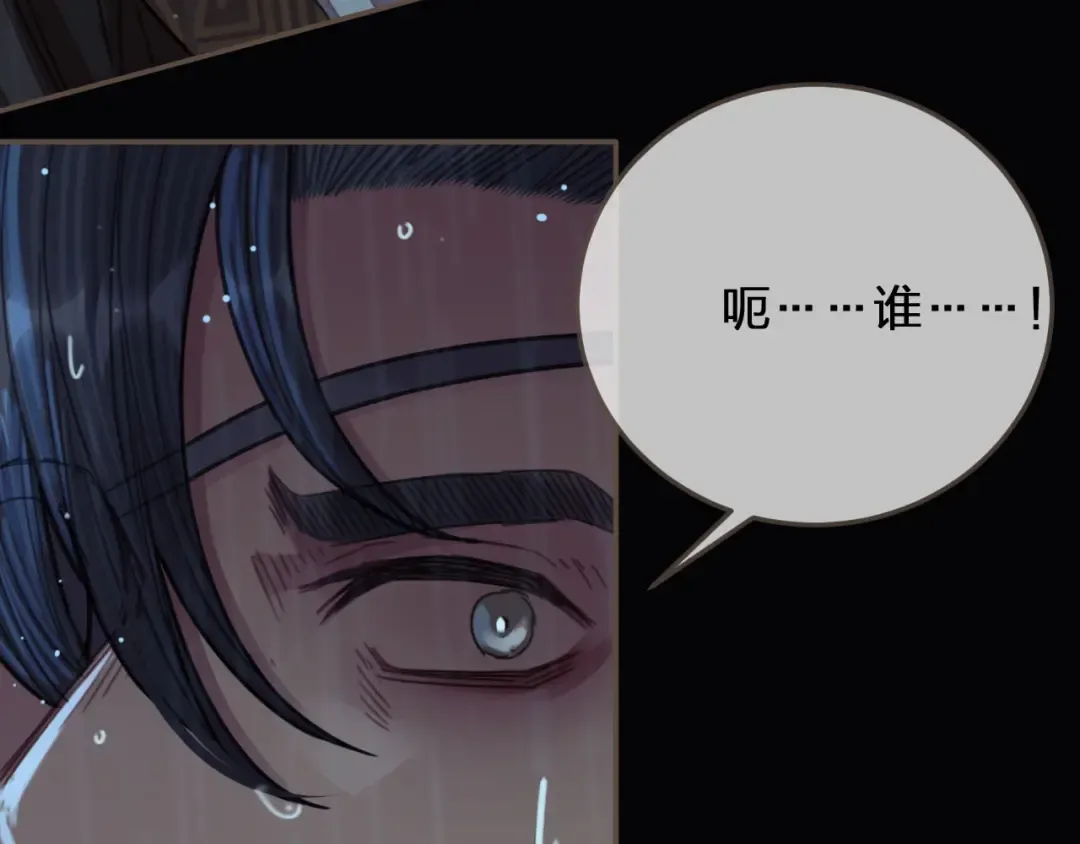 第71话 图谋不轨？！ 第91页