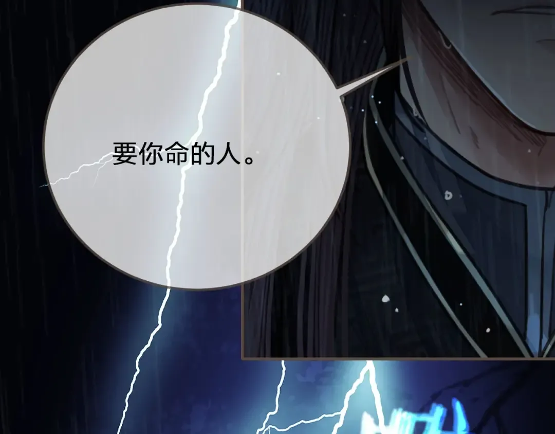 第71话 图谋不轨？！ 第93页