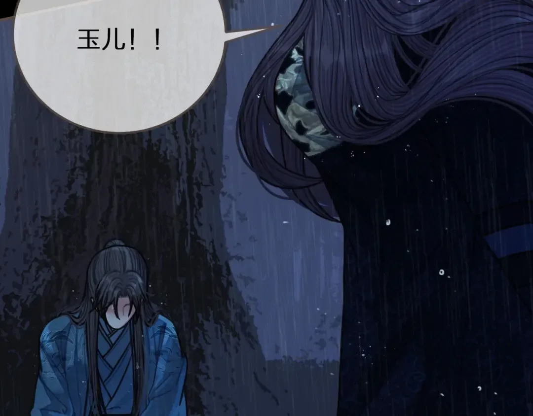 第72话 贴身的侍卫 第12页