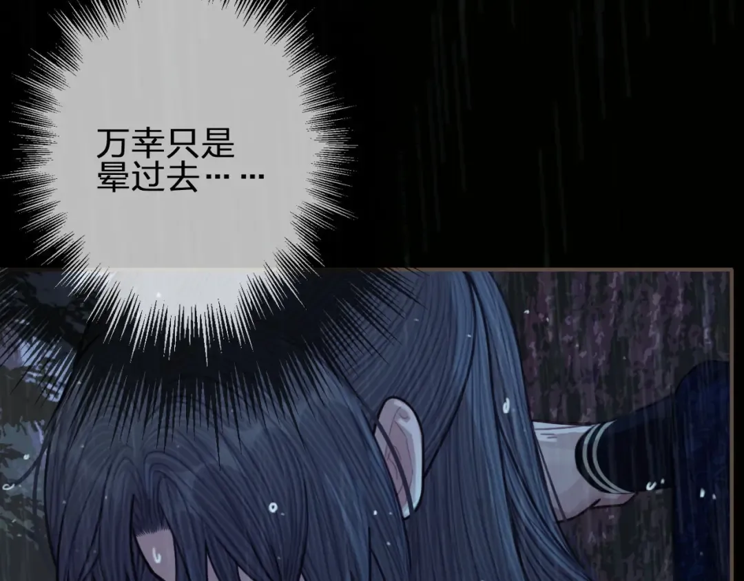 第72话 贴身的侍卫 第15页