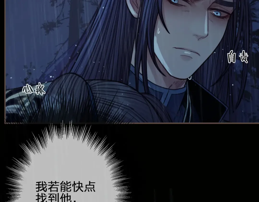 第72话 贴身的侍卫 第17页