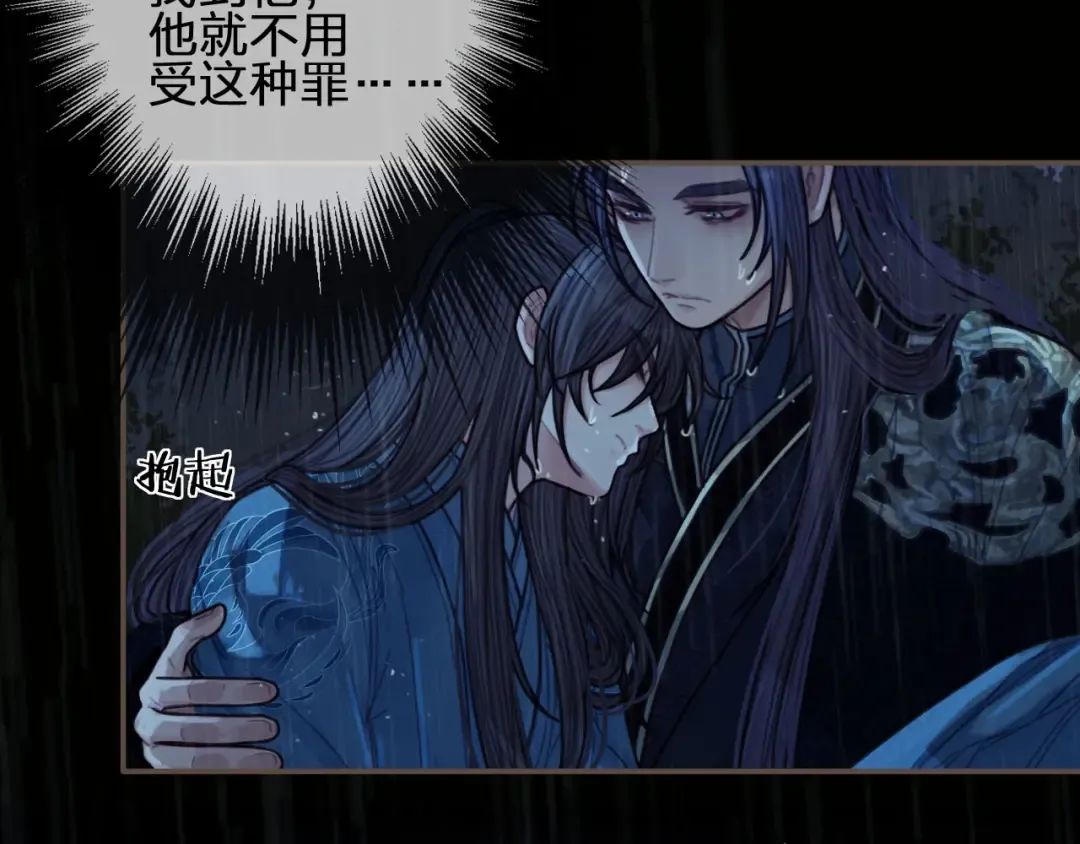 第72话 贴身的侍卫 第18页
