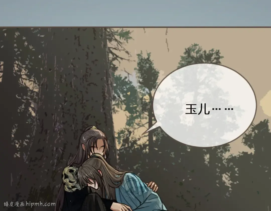 第72话 贴身的侍卫 第24页