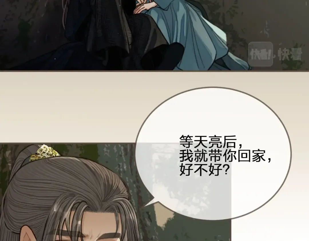 第72话 贴身的侍卫 第25页
