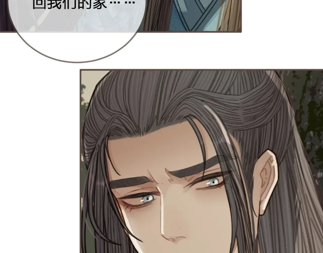 第72话 贴身的侍卫 第27页