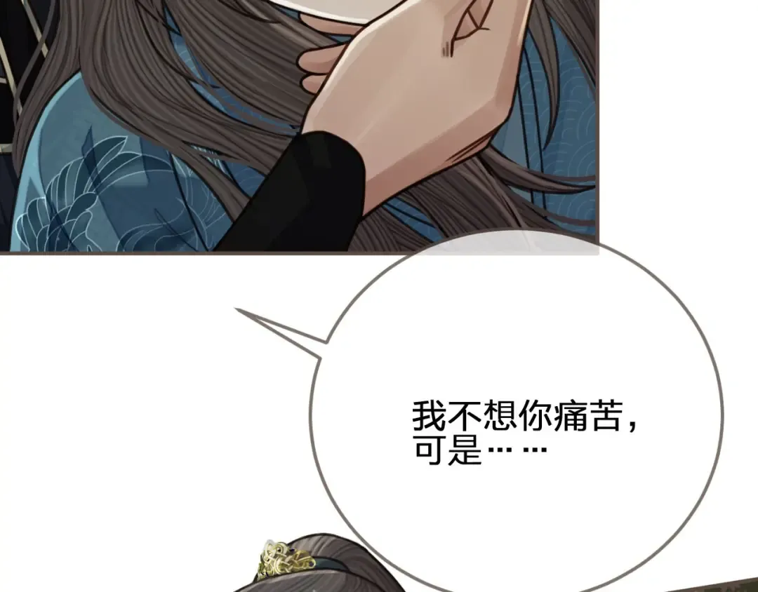 第72话 贴身的侍卫 第30页