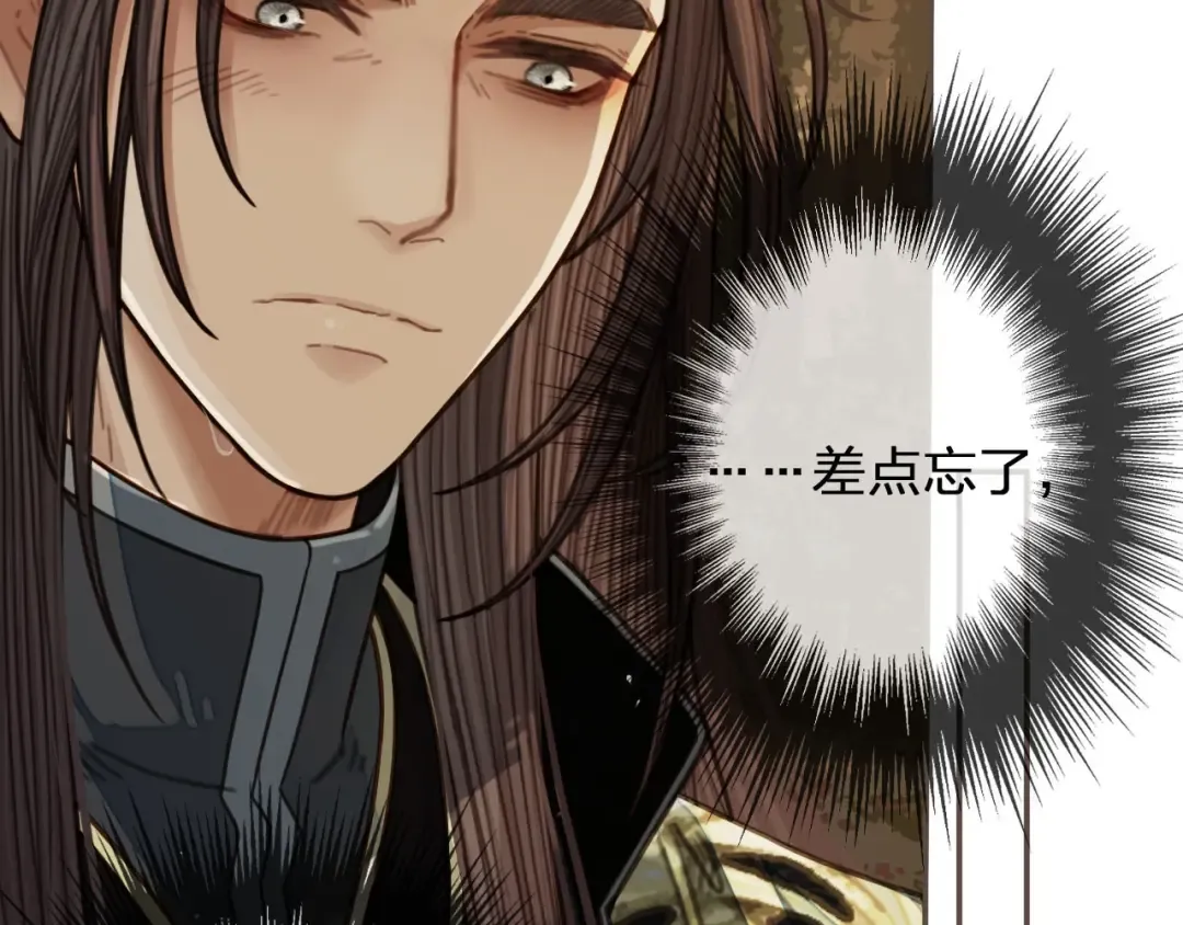 第72话 贴身的侍卫 第39页
