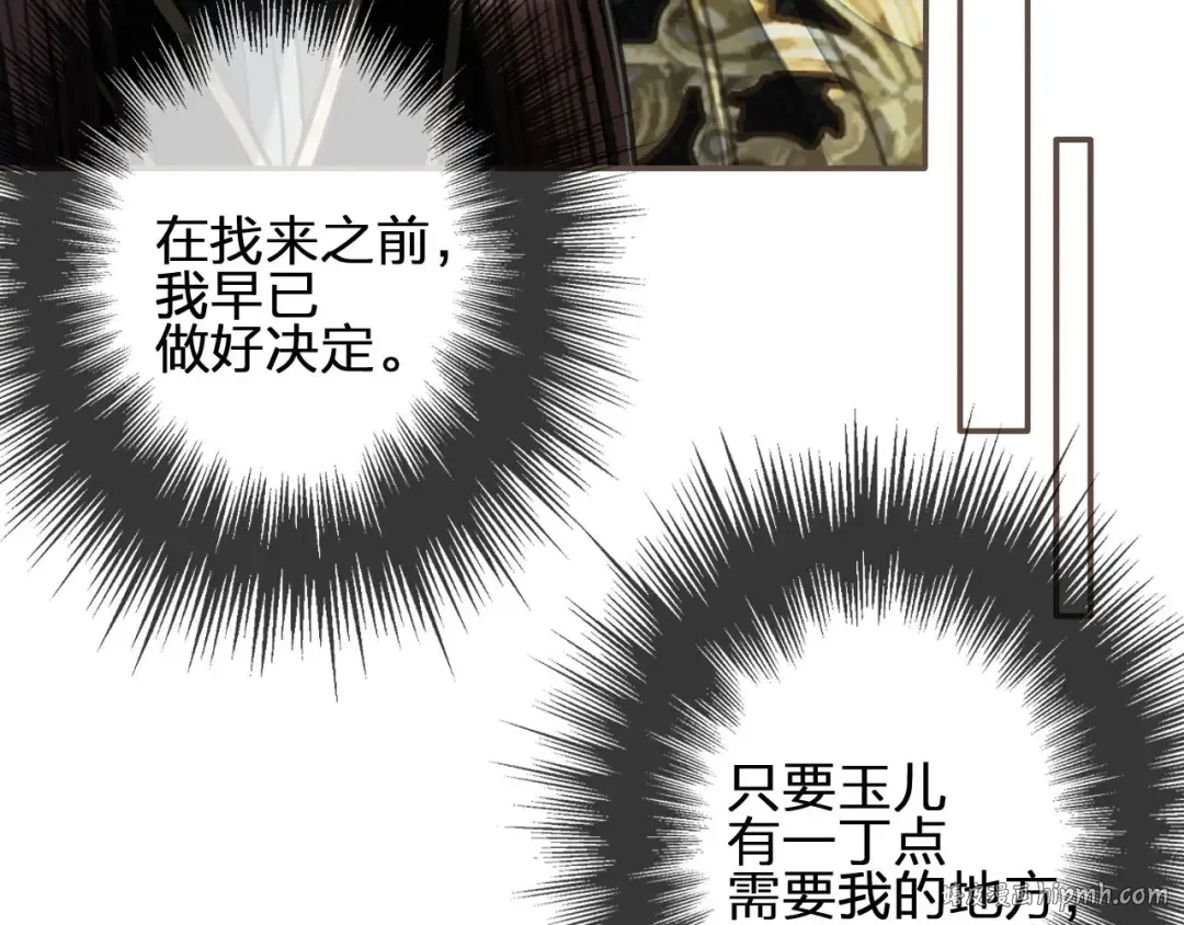 第72话 贴身的侍卫 第40页
