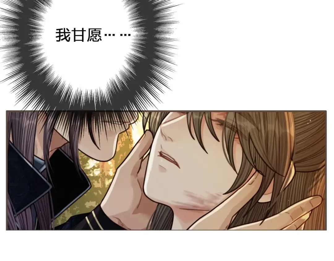 第72话 贴身的侍卫 第42页