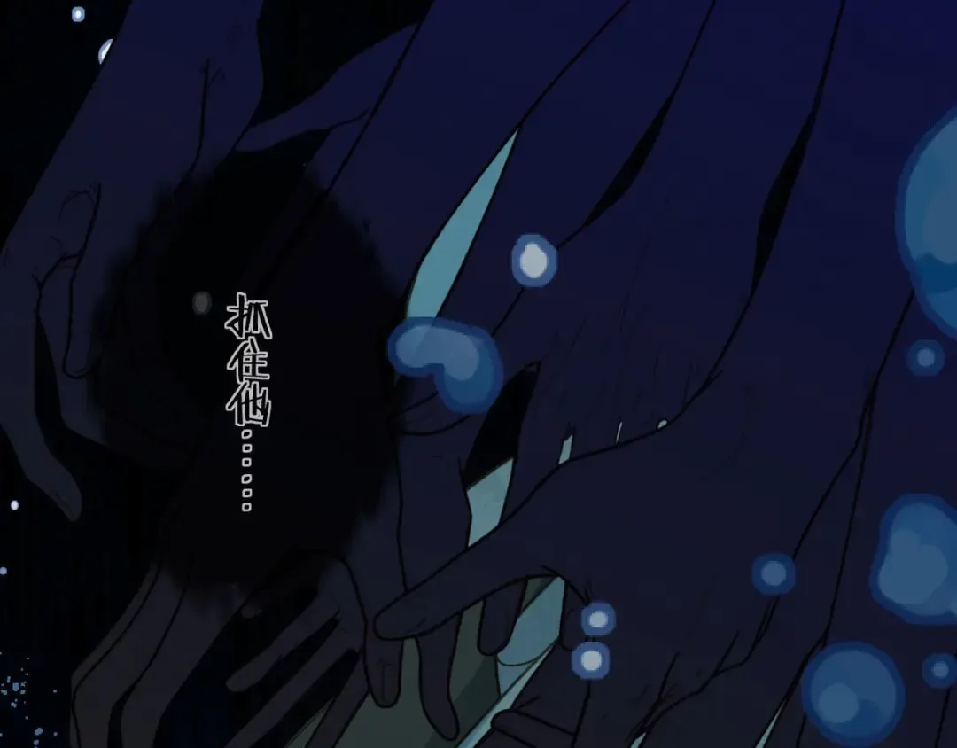 第72话 贴身的侍卫 第49页