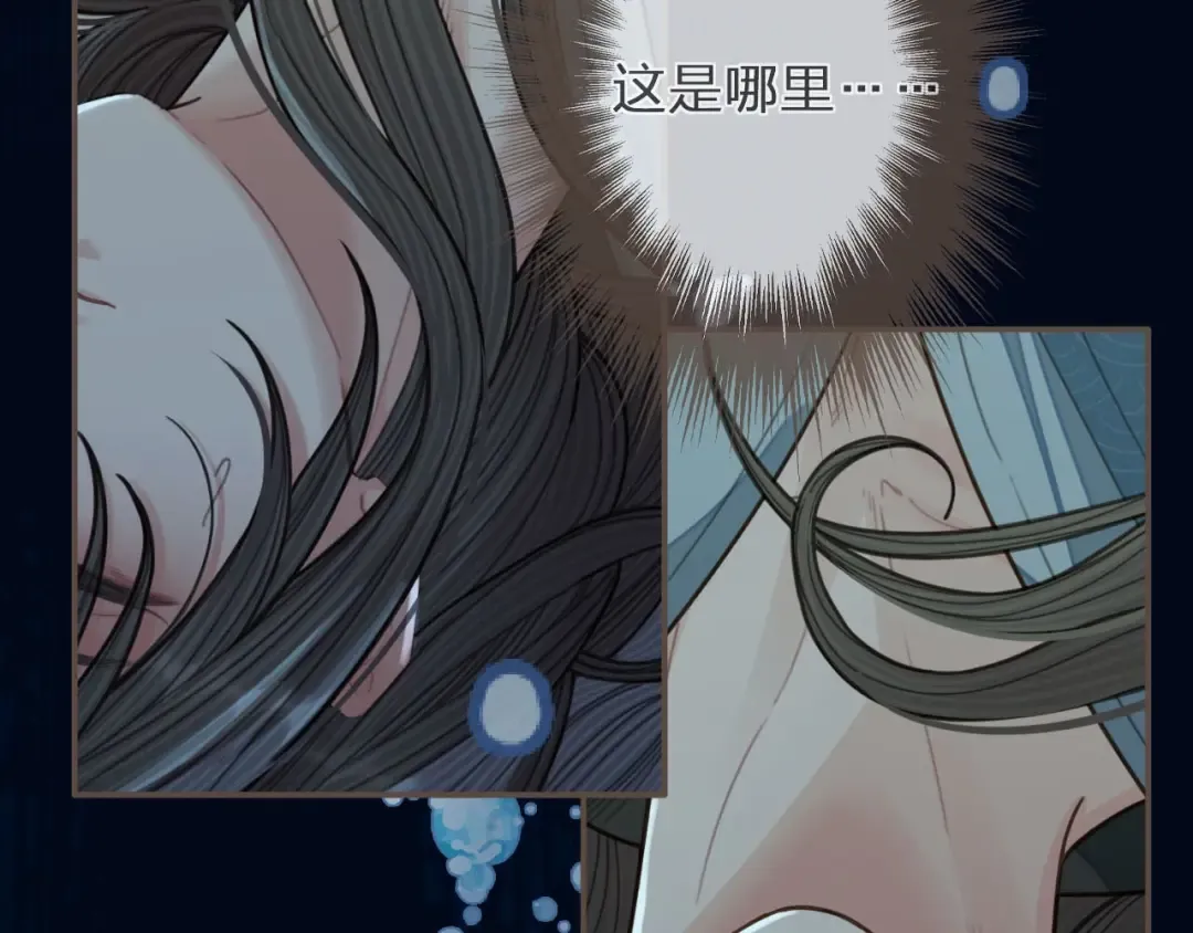 第72话 贴身的侍卫 第53页