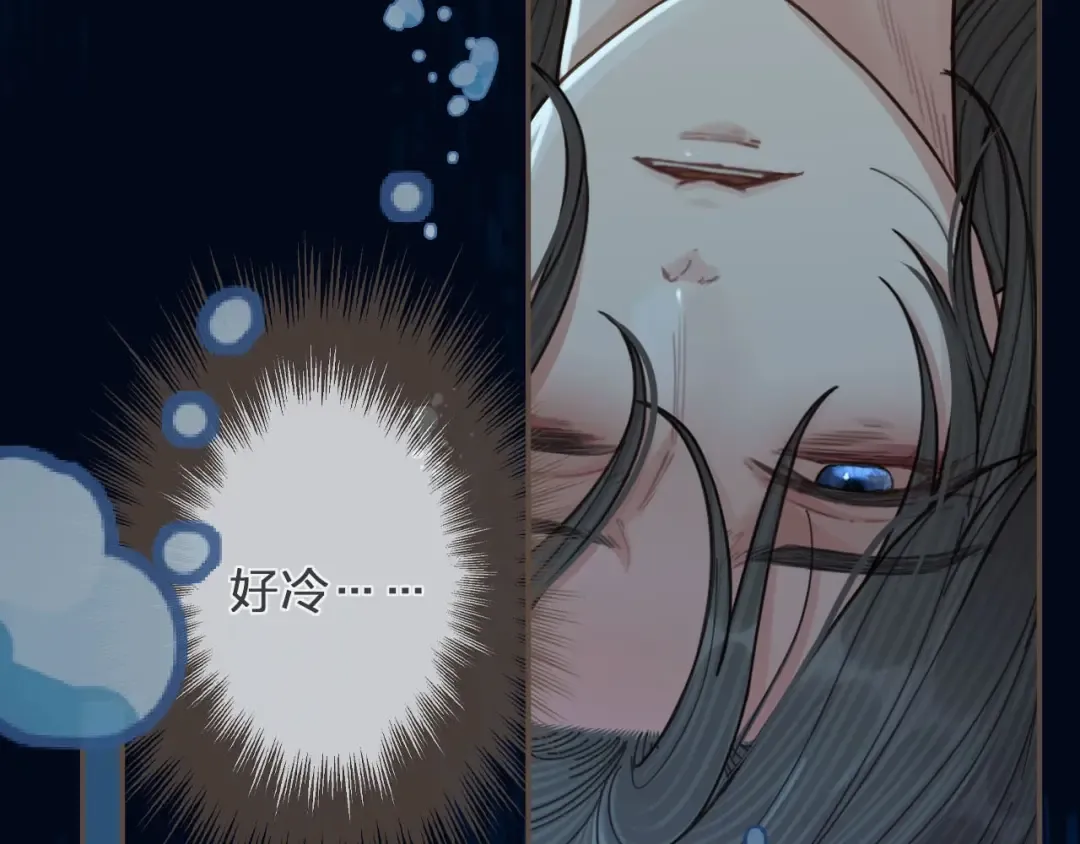 第72话 贴身的侍卫 第54页