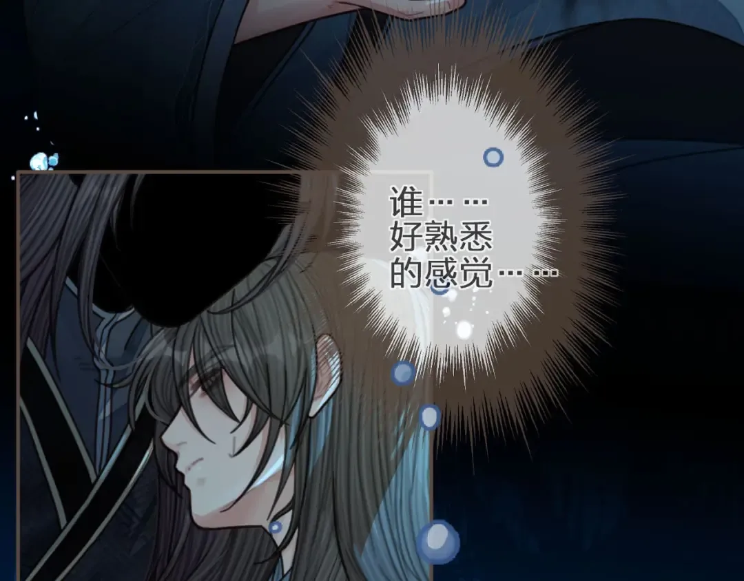 第72话 贴身的侍卫 第59页