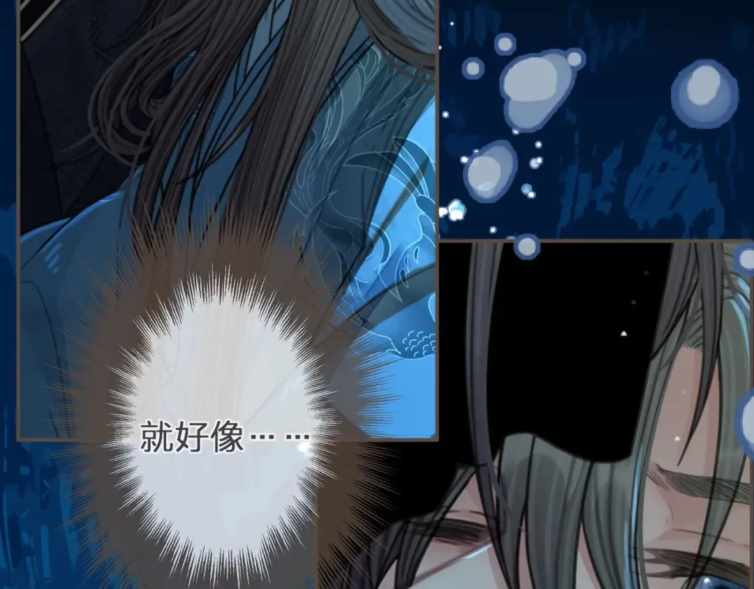 第72话 贴身的侍卫 第60页