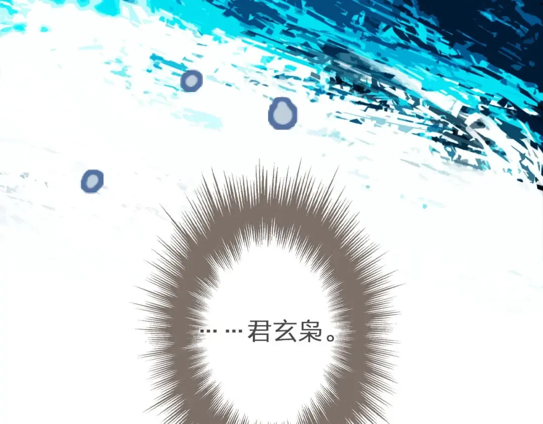 第72话 贴身的侍卫 第62页
