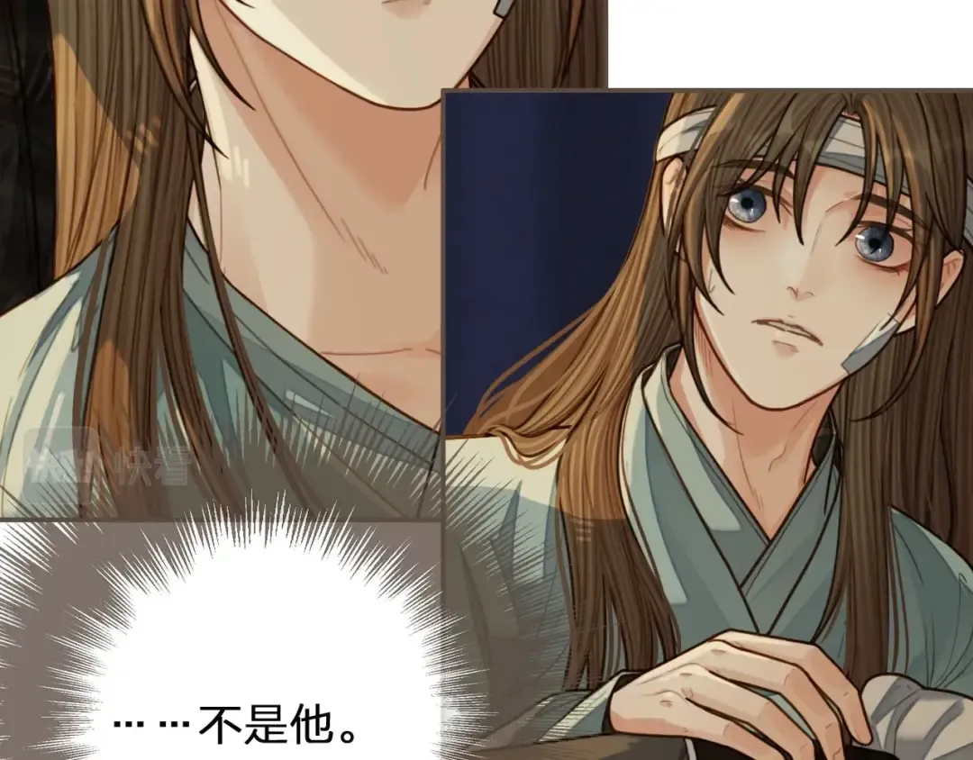 第72话 贴身的侍卫 第66页