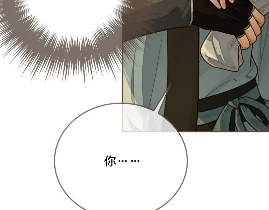 第72话 贴身的侍卫 第67页