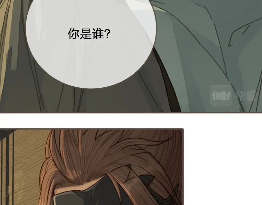 第72话 贴身的侍卫 第70页