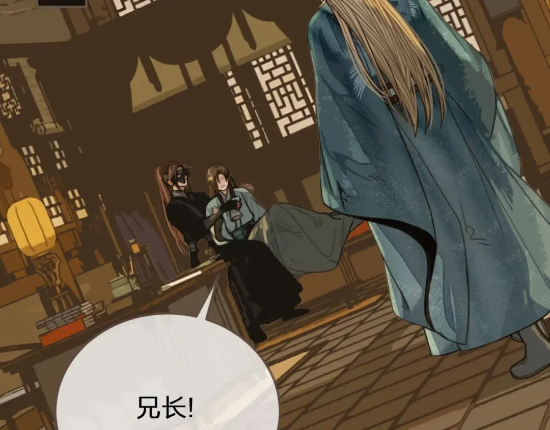 第72话 贴身的侍卫 第74页