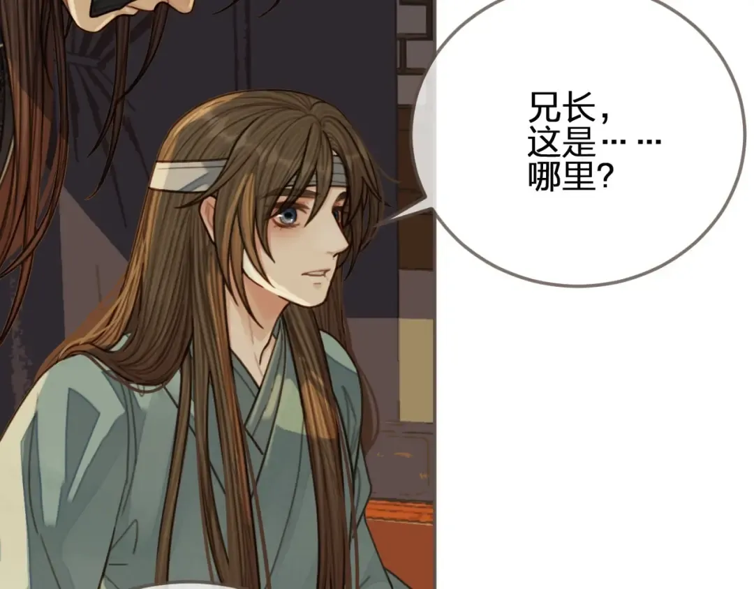 第72话 贴身的侍卫 第77页