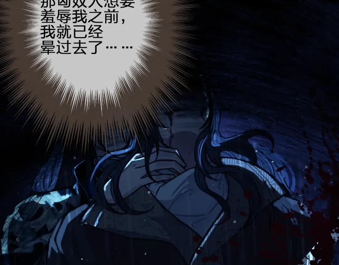 第72话 贴身的侍卫 第83页