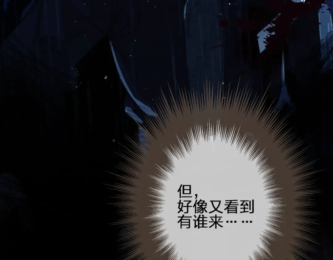 第72话 贴身的侍卫 第84页