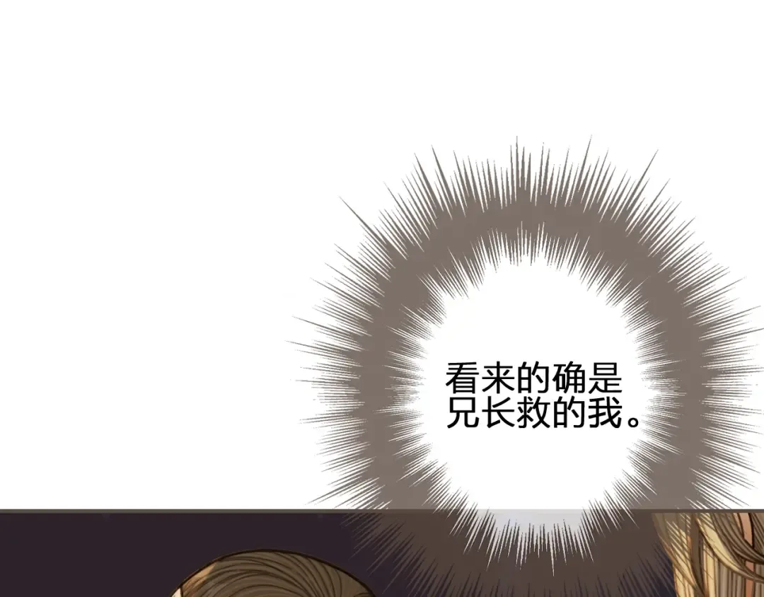 第73话 抱抱 第5页