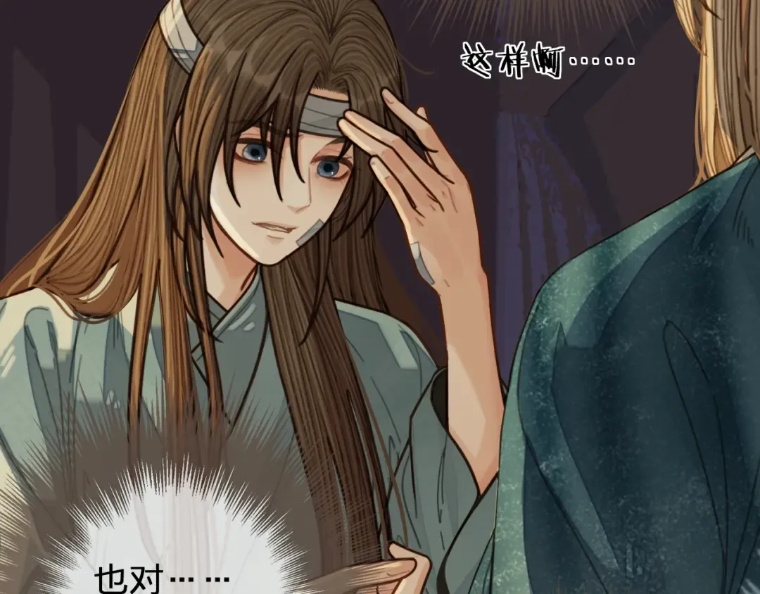 第73话 抱抱 第6页