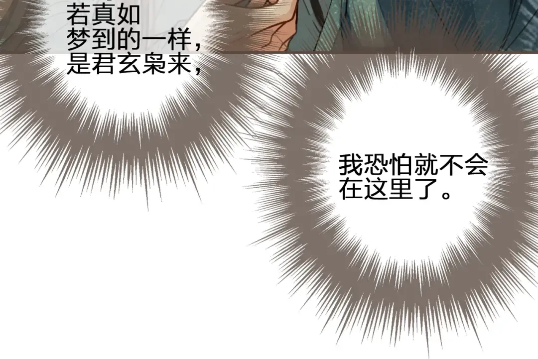 第73话 抱抱 第7页