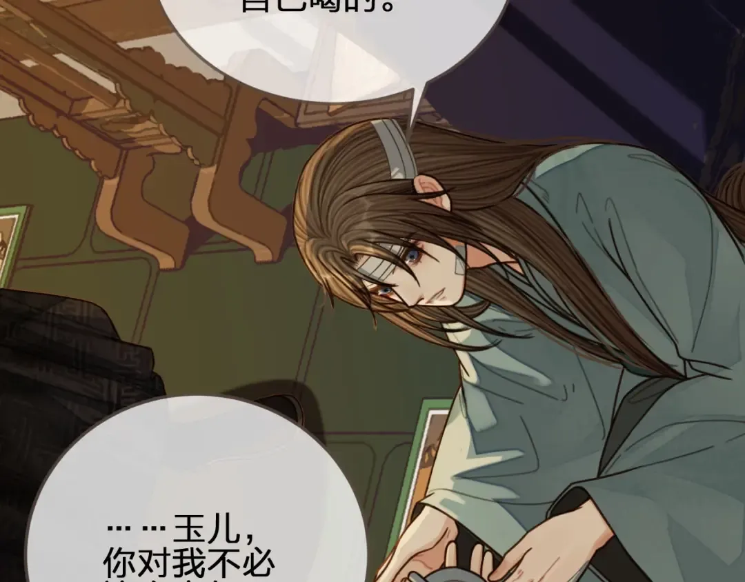 第73话 抱抱 第9页