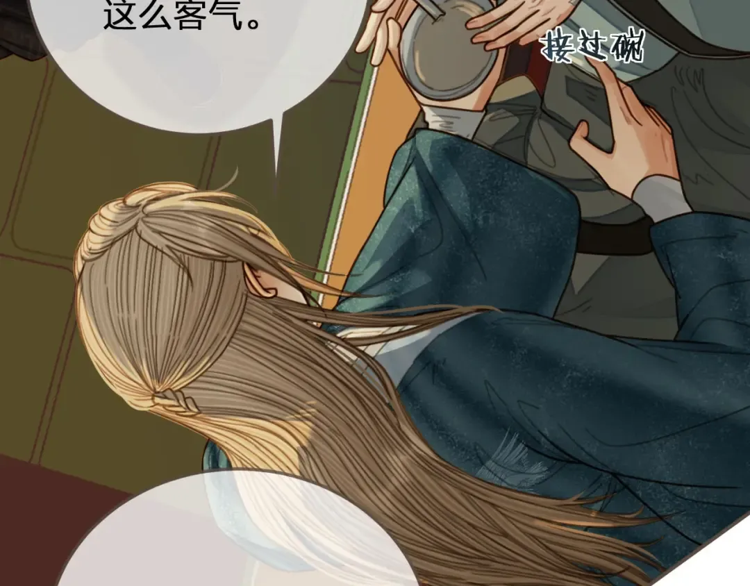 第73话 抱抱 第10页