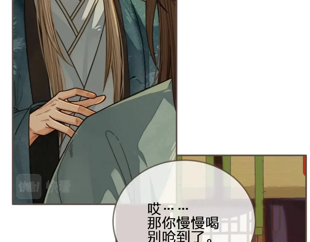 第73话 抱抱 第12页