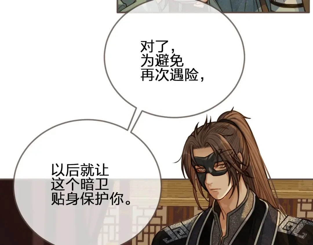 第73话 抱抱 第14页