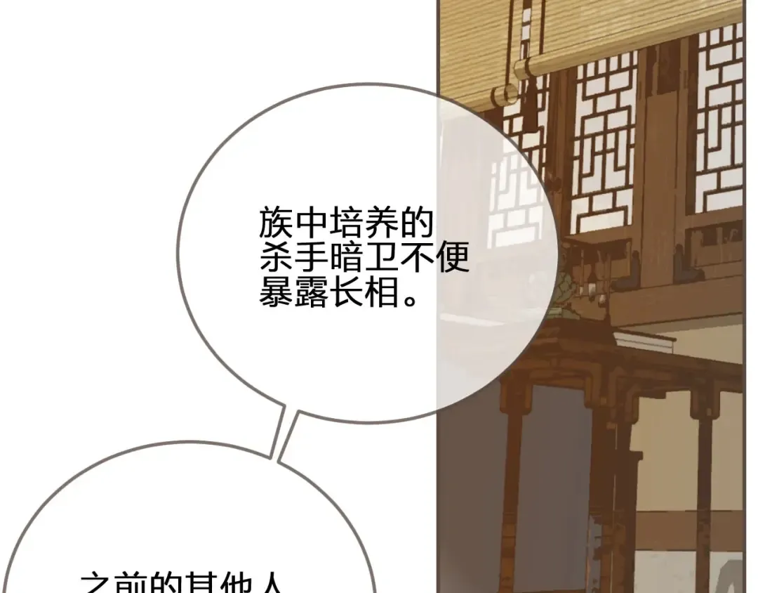 第73话 抱抱 第18页