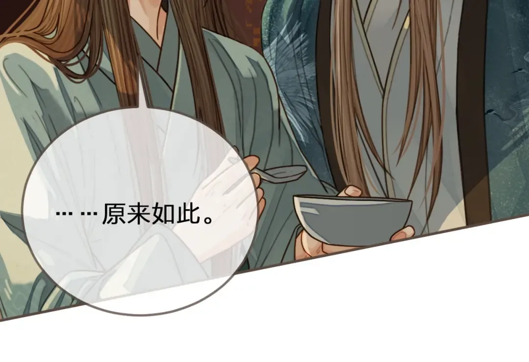第73话 抱抱 第20页