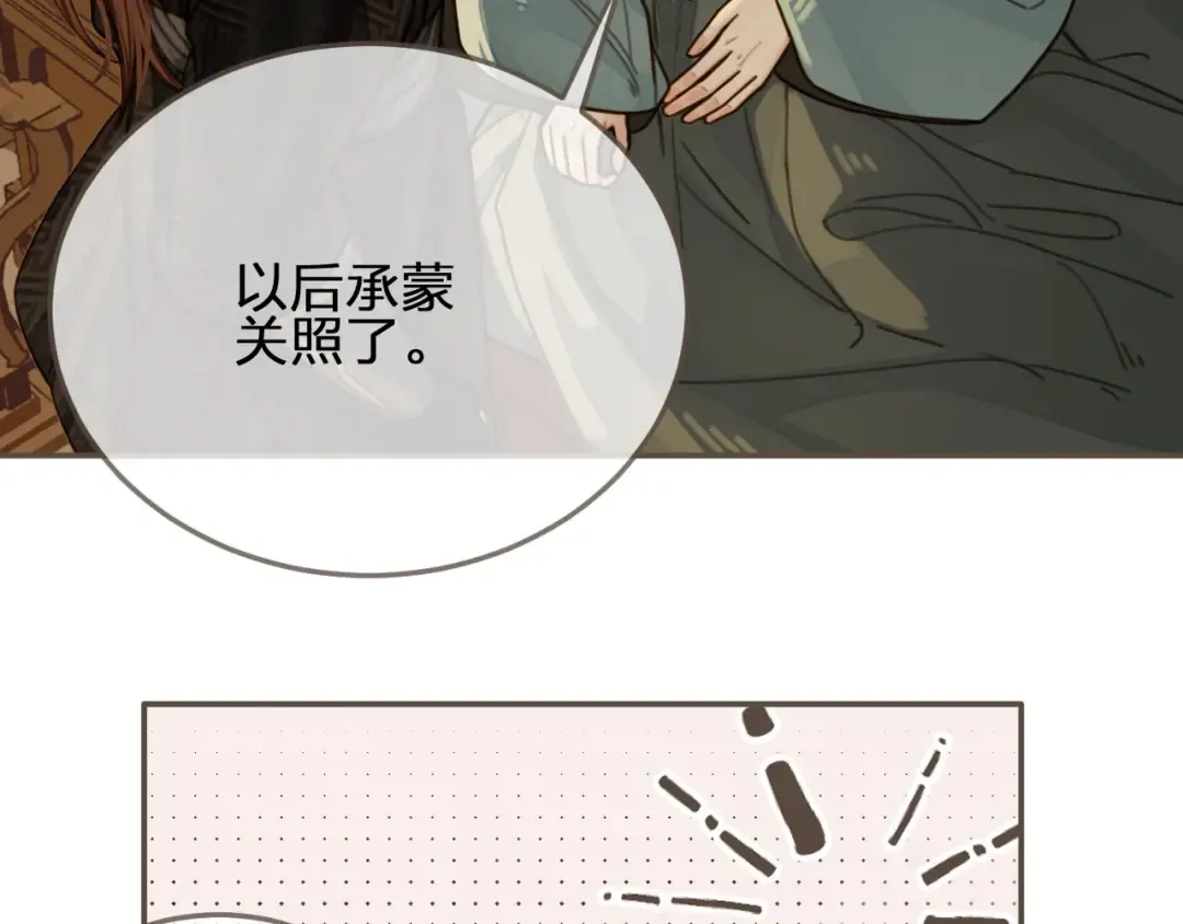 第73话 抱抱 第25页