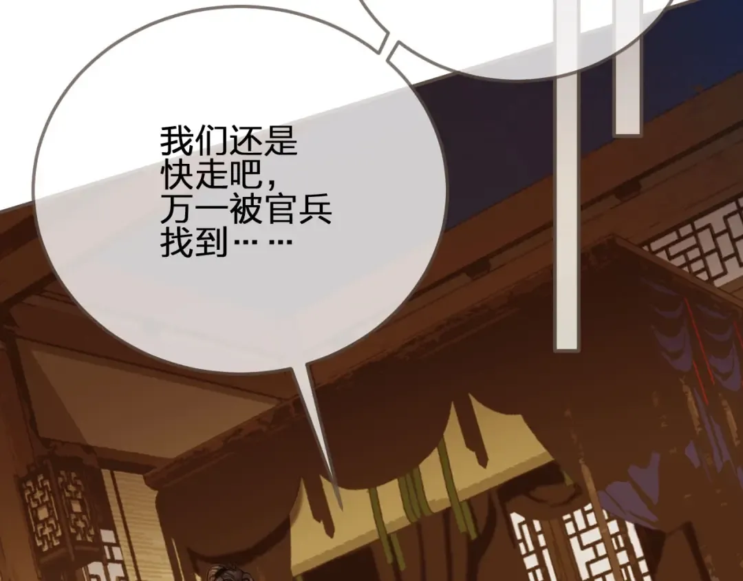 第73话 抱抱 第28页