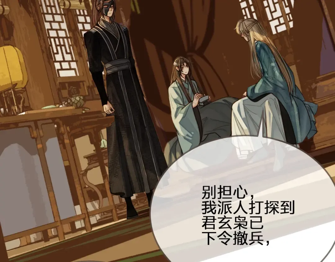 第73话 抱抱 第29页