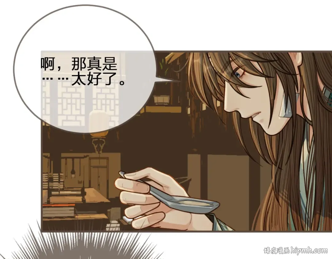 第73话 抱抱 第32页