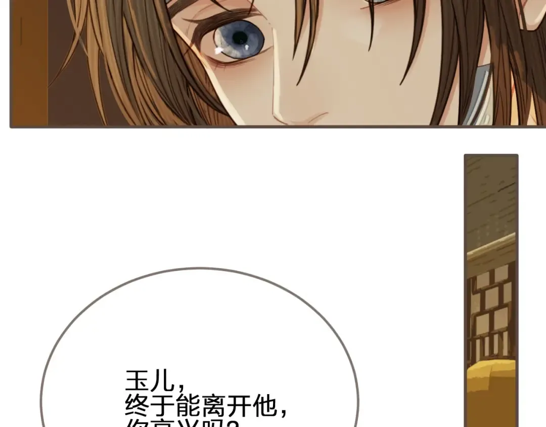 第73话 抱抱 第34页