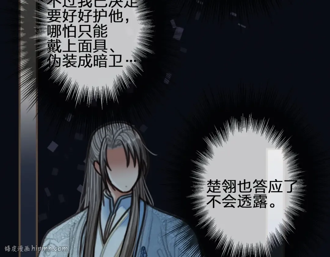 第73话 抱抱 第40页